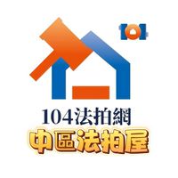 🏠104法拍網‧🔎透明房訊‧💖愛上法拍屋‧👩🏻‍🏫林邵涵老師🪄法拍教母--〔中區〕