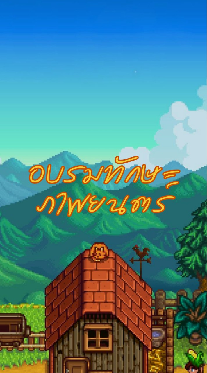 [CUMV] โครงอบรมทักษะภาพยนตร์