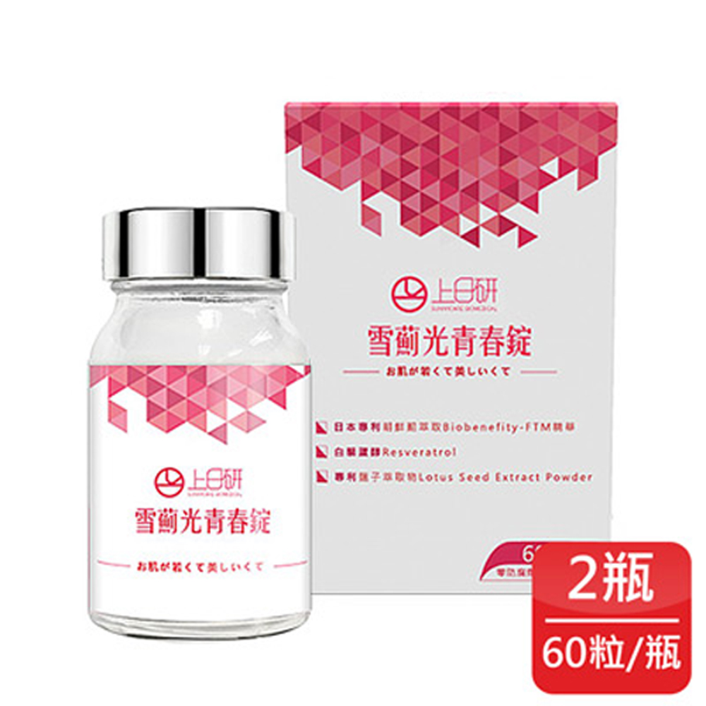 【鷗莉芙美學】雪薊白青春錠x2瓶