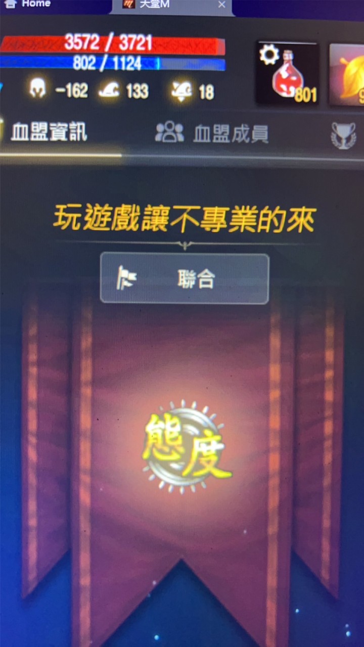 玩遊戲讓不專業的來