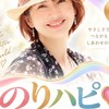 🌈のりハピ♡ハッピーワールド🌈