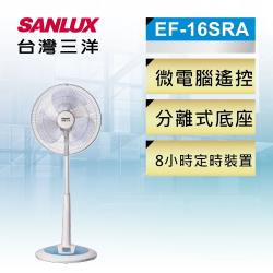 SANLUX台灣三洋 16吋 微電腦遙控定時電風扇 EF-16SRA