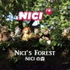 NICIの森（Nici’s Forest）