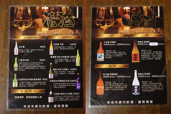 板橋深夜美食-老味噌居酒屋，江子翠捷運美食，板橋江子翠好吃串燒，能開心吃燒烤喝酒的板橋人氣宵夜推薦 