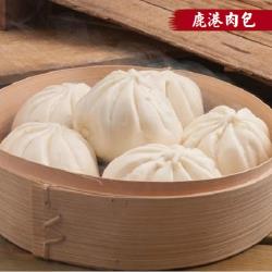 綠安生活 仙裕鹿港肉包10包(10入/600g/包)