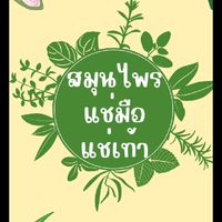 กิจกรรมทำสื่อร.ร.บ้านเลิศสวัสดิ์