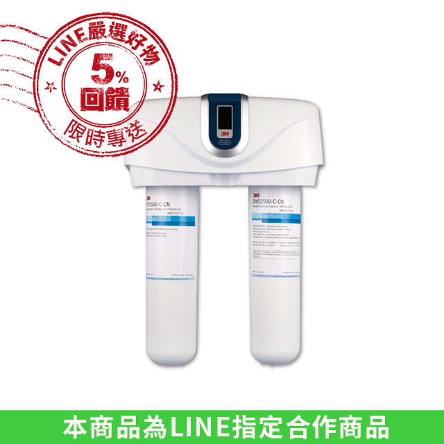 3M DWS2500 智慧型淨水系統 7100001487