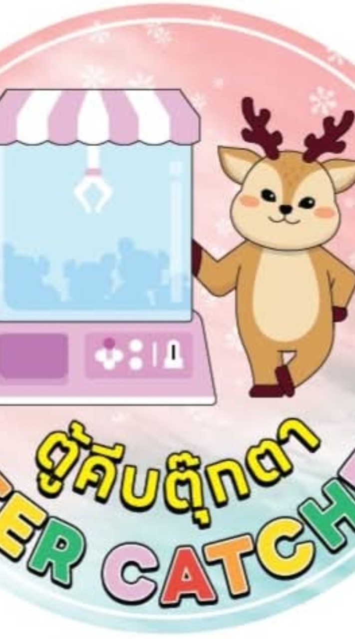 Deer Catcher ตู้คีบบางแสน