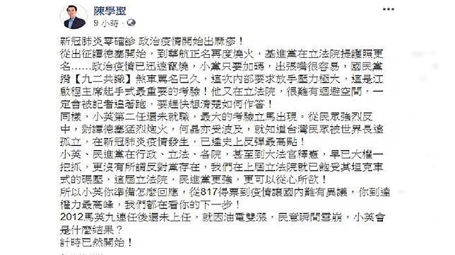 指馬英九連任前民意雪崩　他點破關鍵：小英計時已開始