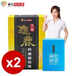 ◎高濃度精華|◎研發團隊首創|◎世界級專利II型膠原蛋白商品名稱:十二味龜鹿鈣強膠原錠2盒(30錠/盒)+龜苓膏靈芝飲2盒(10包/盒)品牌:華陀扶元堂類型:銀髮保健食品類型:錠劑全素:否主成分:龜鹿