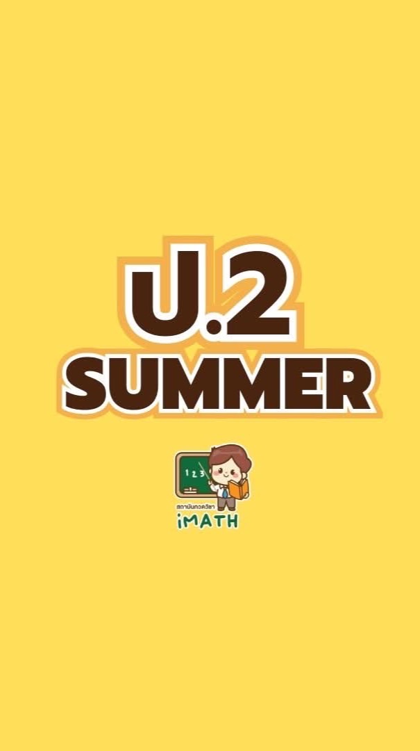 ป.2 Summer-69