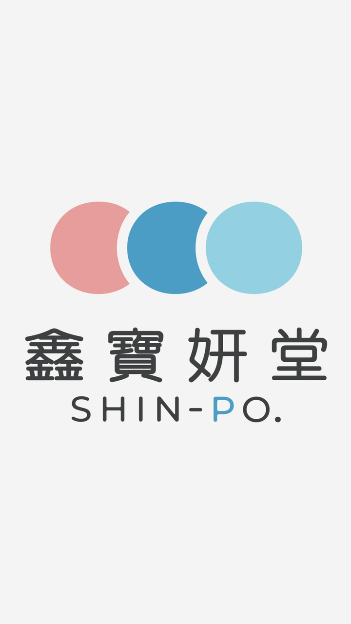 AUBE 極光保健｜鑫寶妍堂