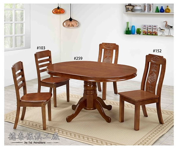 【德泰傢俱工廠】實木花瓶腳橢圓餐桌(4.5x3尺) LY2-RS-259