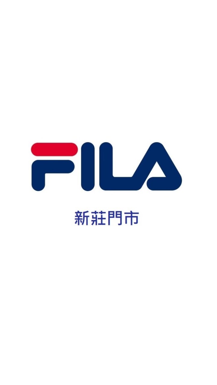 FILA新莊門市（國旅特約）