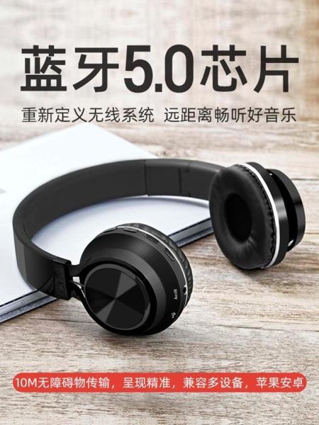 無線藍牙耳機耳麥頭戴式運動5.0男女手機電腦蘋果華為通用