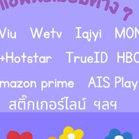 TMshopaap แอพพรีเมี่ยม