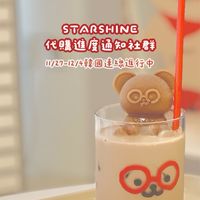 STARSHINE 代購進度通知社群