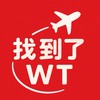 ✈️WT帶您玩翻全世界🌍汐科
