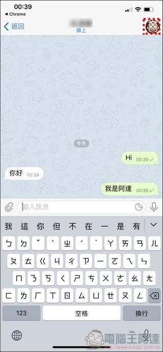 Telegram 使用教學全攻略 - 34