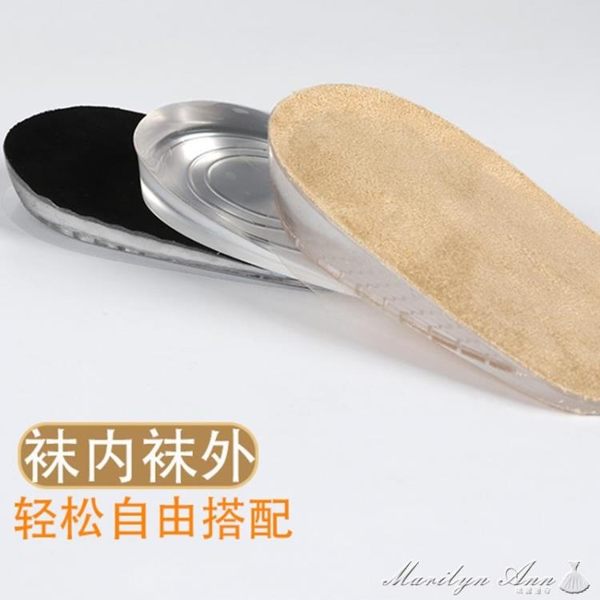 運動減震硅膠隱形襪子內增高鞋墊男女式后跟墊半墊1/2/3cm透明軟