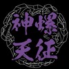 新莊・天征盃陀螺挑戰賽