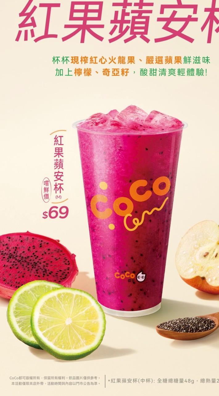 Coco 民生北🩷