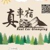 「真。車宿」露營車改裝、揪團討論區