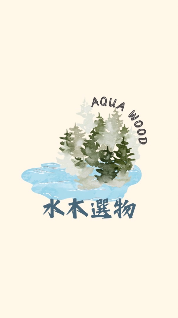 Aqua Wood Select 水木選物(✨不用醫美變漂亮✨）