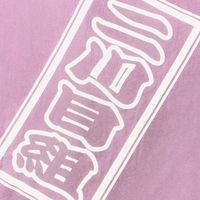 百石祭り二川目組＊参加者用
