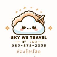 คนเดียวก็เที่ยวได้ กลุ่มคนแชร์ห้อง โปรคนโสด Sky We Travel