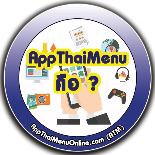 AppThaiMenu ATM Online