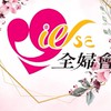 2022台灣新住民國際選美大賽