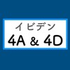 イビデン 4A&4D