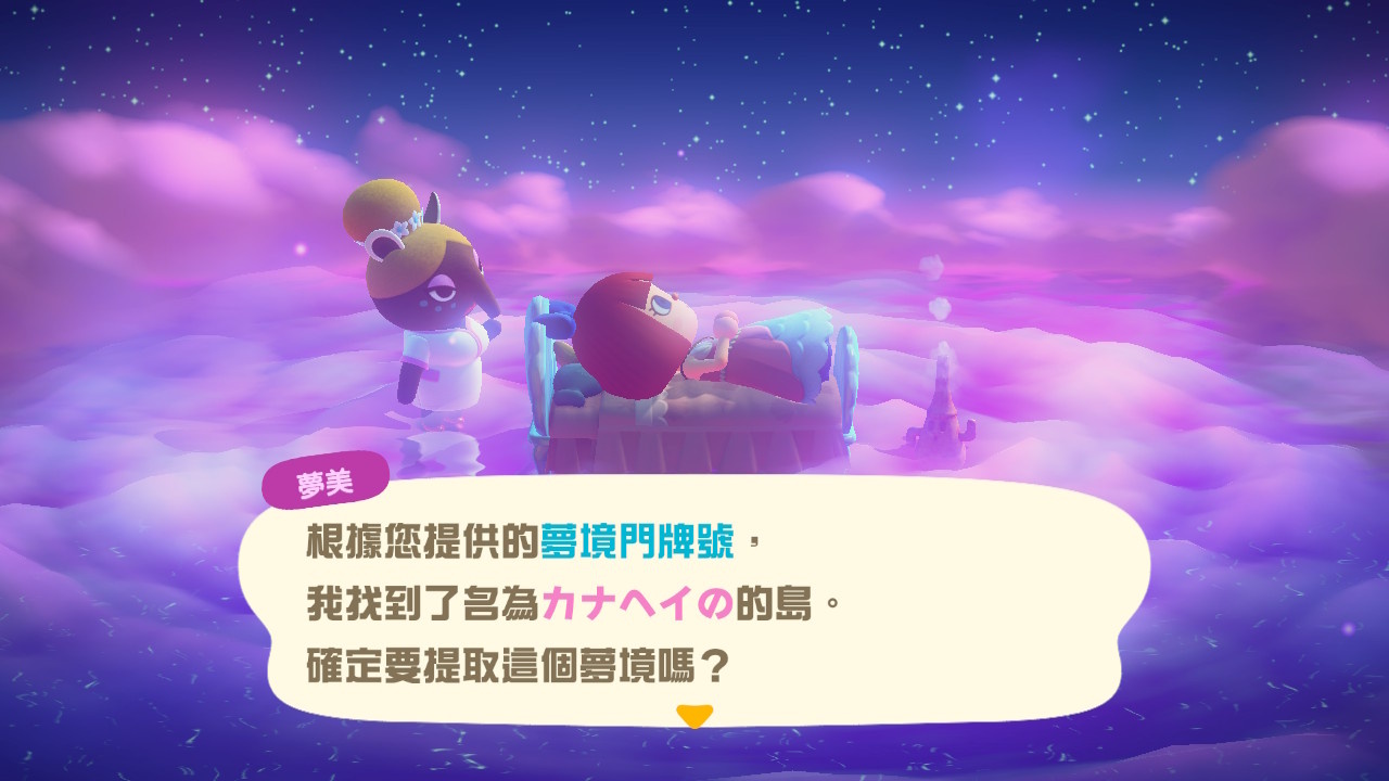 卡娜赫拉_夢境門牌號