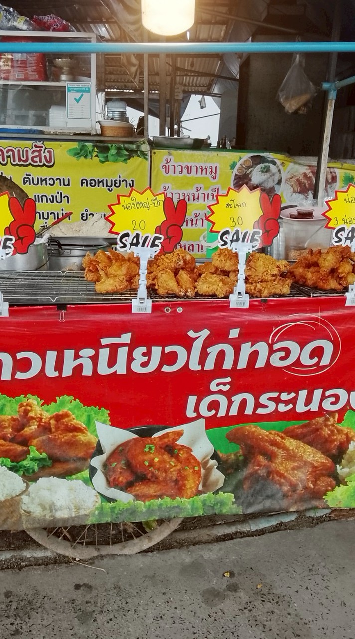 ไก่ทอดระนอง เด็กใต้