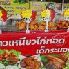 ไก่ทอดระนอง เด็กใต้