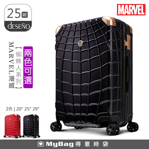 Deseno 行李箱 Marvel 漫威蜘蛛人系列 25吋 新型拉鍊箱 CL2427-25 得意時袋