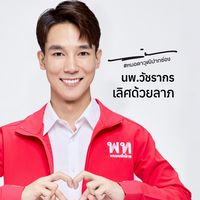 ฮักหมอดาวุฒิปากช่อง