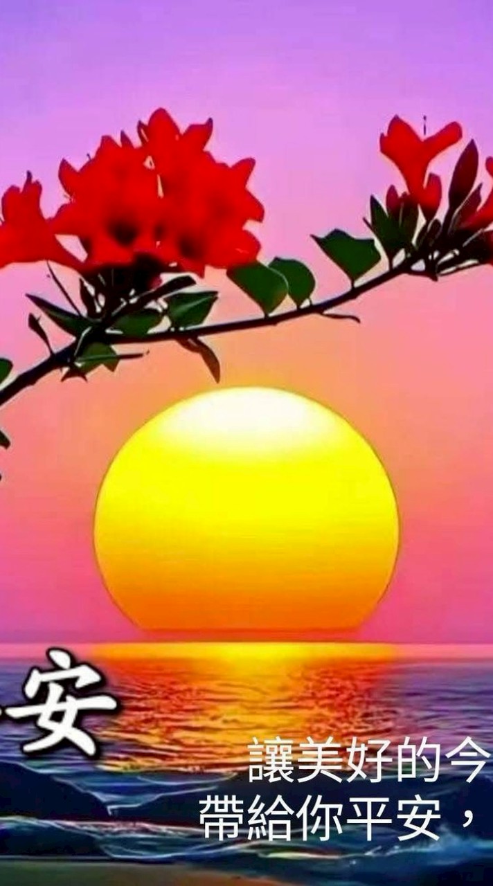 💝💃妙音/早午晚安/影音/搞笑/美食/美女/分享💕