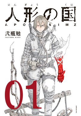 ｂｌａｍｅ ｂｌａｍｅ ８ 弐瓶勉 Line マンガ