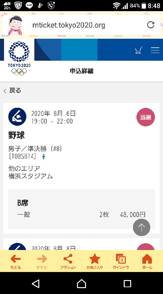 野毛とベイスターズを愛する集い