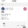 野毛とベイスターズを愛する集い