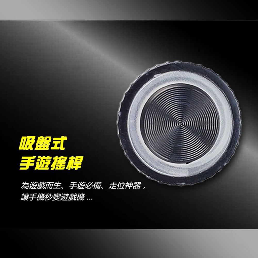 支援各種不同類型的APP遊戲 手機秒變遊戲機吸盤強力吸附不易掉落，走位順暢不需任何電源或電池即可使用全透明材質, 不阻擋遊戲區域畫面安裝時要下壓大力一些才會吸住，如果手機表面或Q9背面矽膠有粘到灰塵會