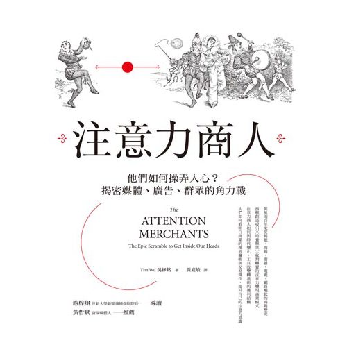 作者：吳修銘分級：普級出版社：天下雜誌語言別：繁體中文ISBN：9789863983293出版日期：2018-04-02線上出版日期：2018-04-02叢書系列：天下財經發行格式：PDF