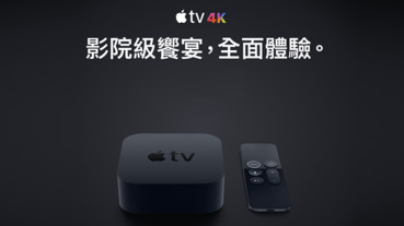 A12X 仿生與更大儲存空間的 Apple TV 4K 更新在即 ？