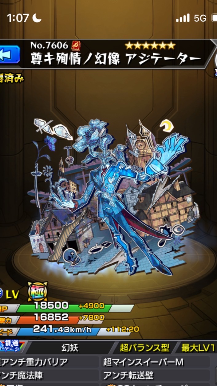モンスターストライク(モンスト)絆＋助け合い