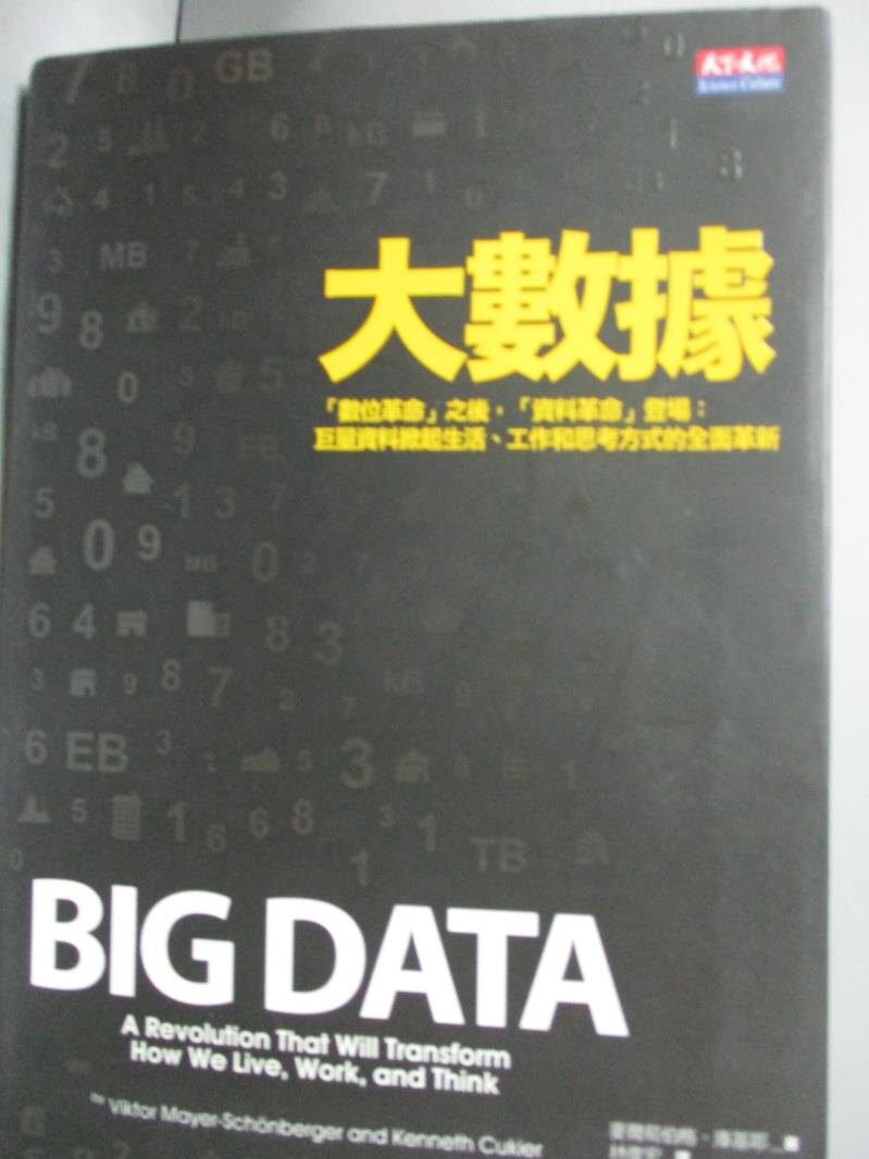 【書寶二手書T5／財經企管_HSD】大數據_林俊宏。圖書與雜誌人氣店家書寶二手書店的【財經 企管】、企管有最棒的商品。快到日本NO.1的Rakuten樂天市場的安全環境中盡情網路購物，使用樂天信用卡選