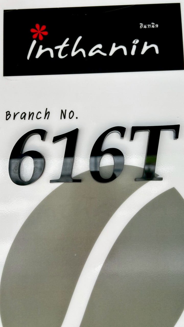 อินทนิลบางจาก616Tนวนคร