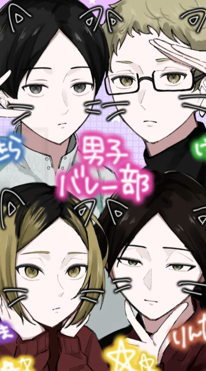 🏐ＨQ　緩なり　‼️👋　見たなら来いよ‼️🫵