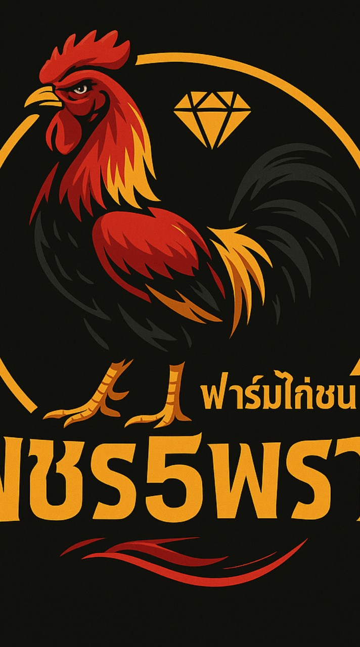 ซุ้มเพชร5พราน